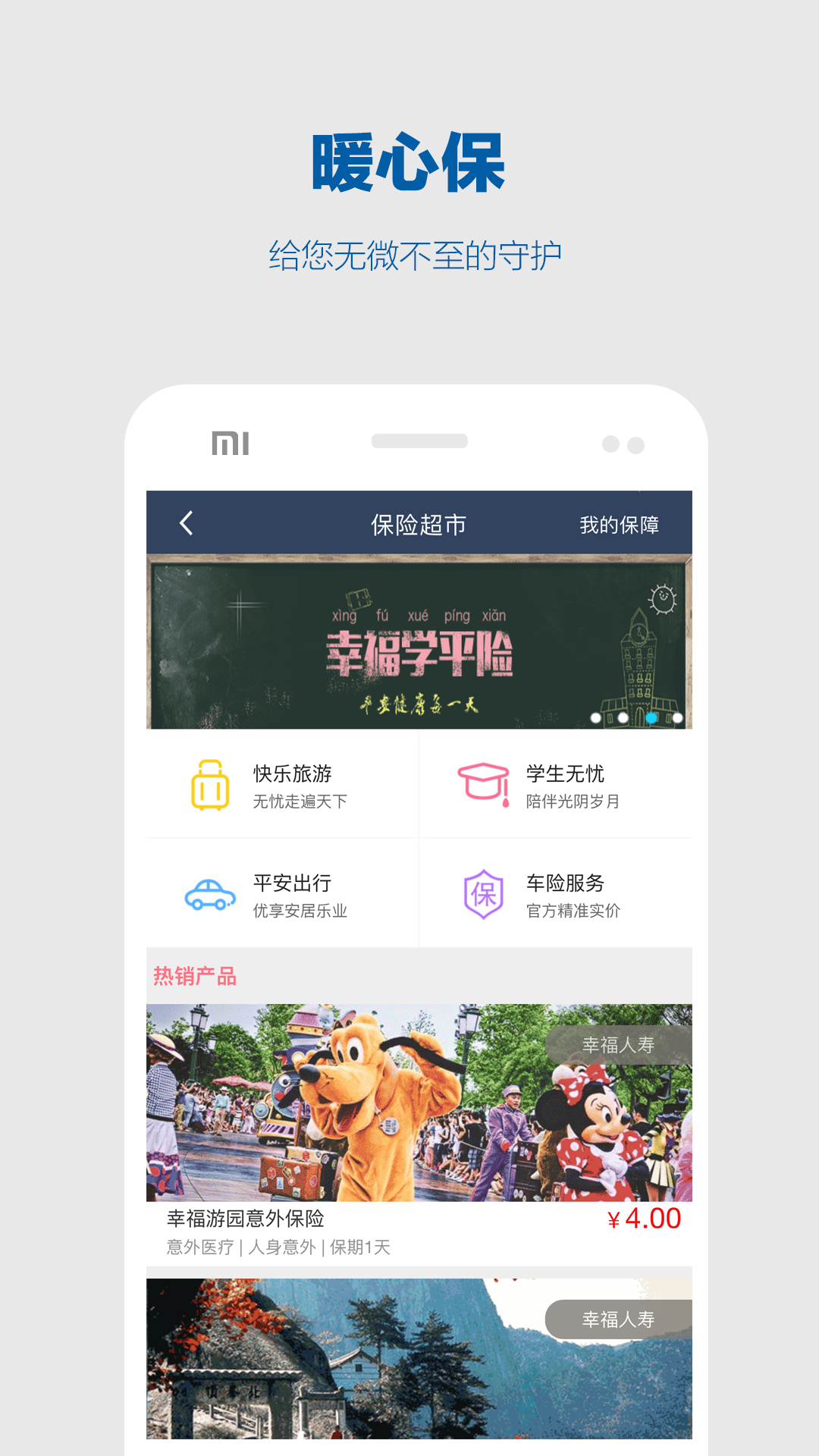 西安银行软件截图1