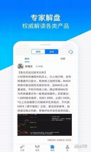 飞象智汇软件截图1