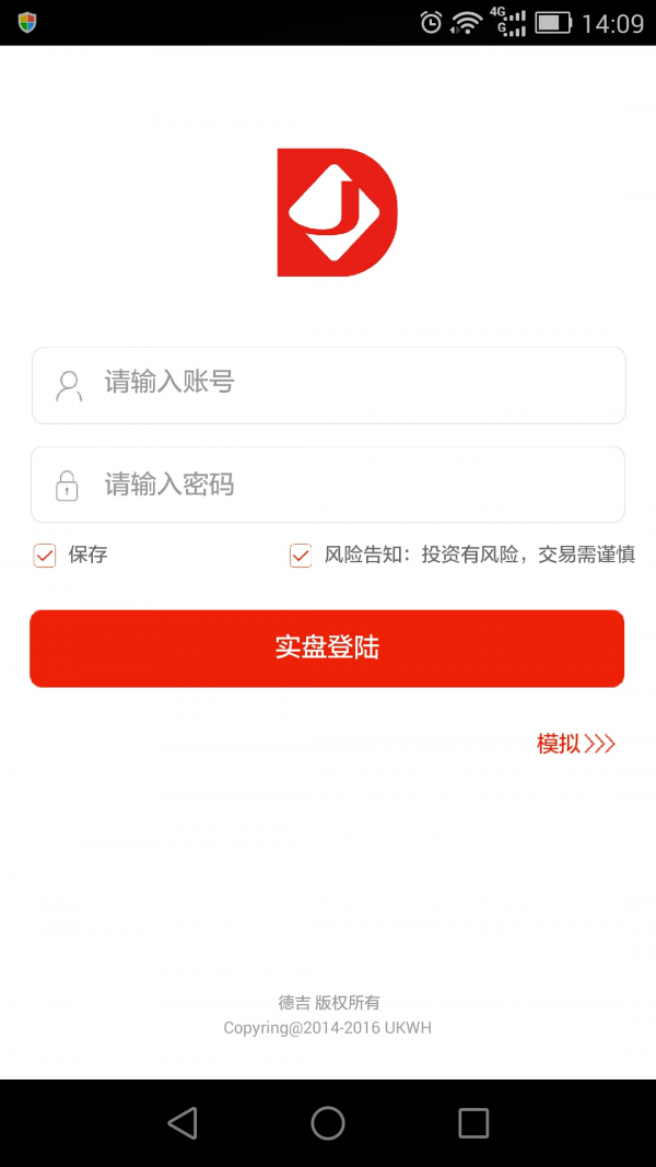 德吉仓单软件截图0