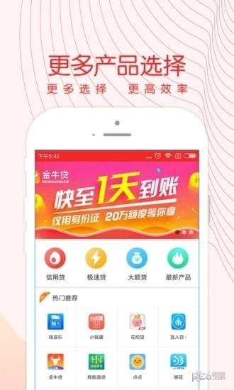 嗨付分期软件截图1