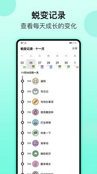 光速打卡软件截图0