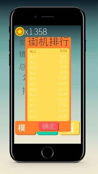 你算老几软件截图1