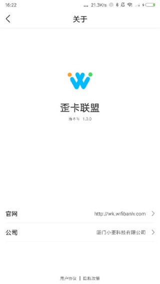 歪卡联盟软件截图2