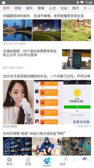 华信优视软件截图1