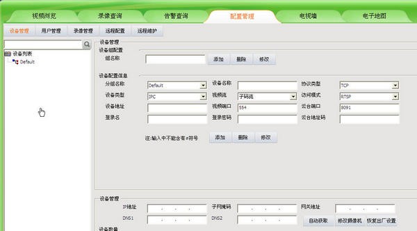 UC2视频监控软件下载