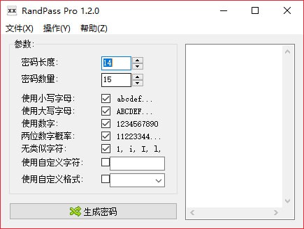 RandPass Pro(随机密码生成工具)下载