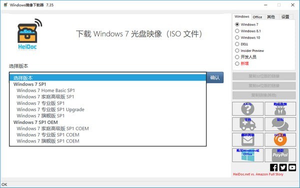 Windows镜像下载器下载