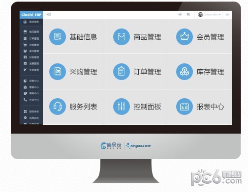 管易云erp系统下载