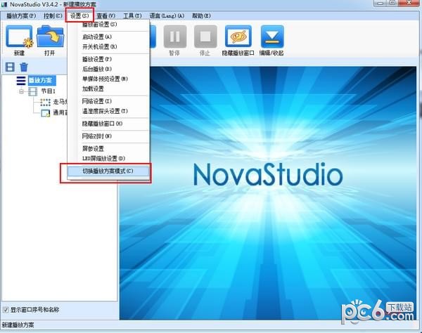 NovaStudio(LED显示屏控制软件)下载