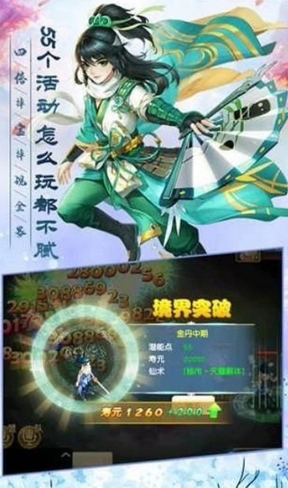 弑仙屠神录