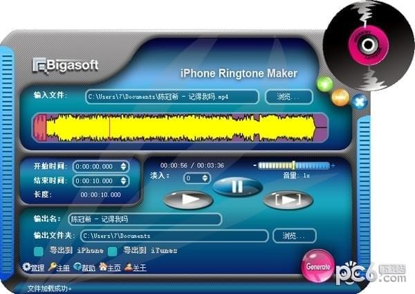 Bigasoft iPhone Ringtone Maker(手机铃声制作器)下载