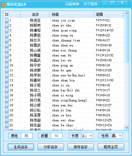 小路取名无忧下载