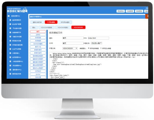 HDHCMS建站系统下载