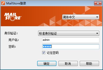 MailStore Server(邮件处理管理系统)下载