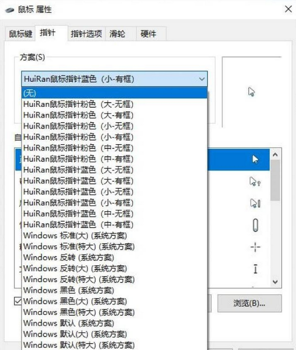 HuiRan(鼠标指针)下载