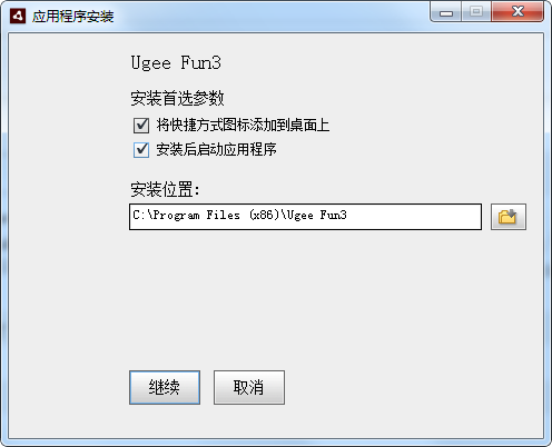 Ugee Fun3(欢乐绘图)下载