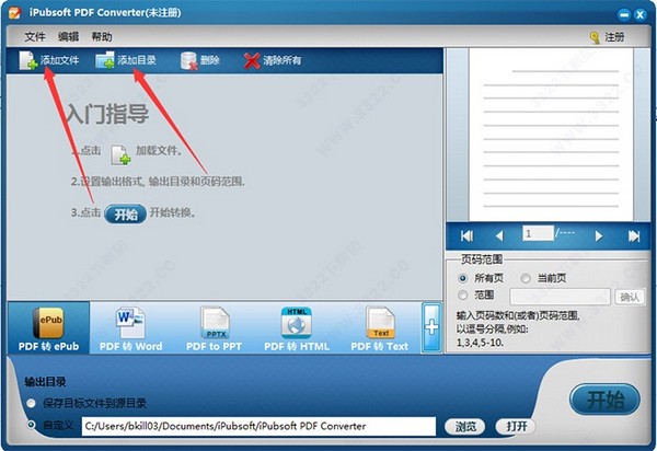 iPubsoft PDF Converter(PDF转换器)下载