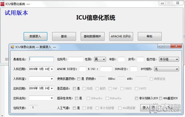 ICU信息化系统下载