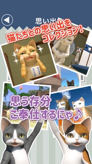 脱出ゲーム　猫様のしもべ软件截图1