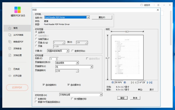 PDF365(pdf转换器)下载