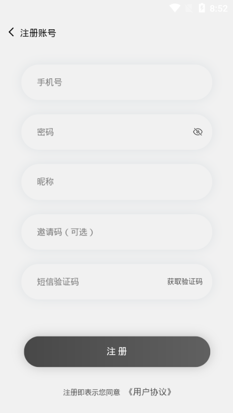 藕丝链软件截图1