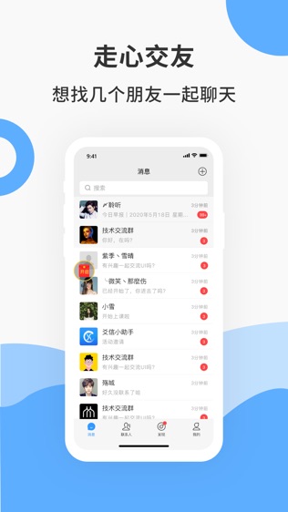 爻信软件截图1