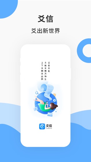 爻信软件截图0