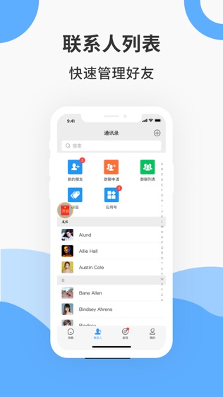 爻信软件截图2