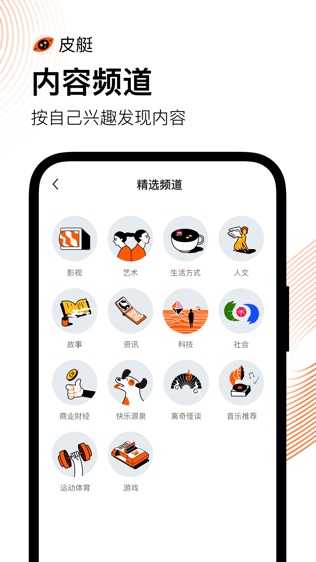 皮艇软件截图1