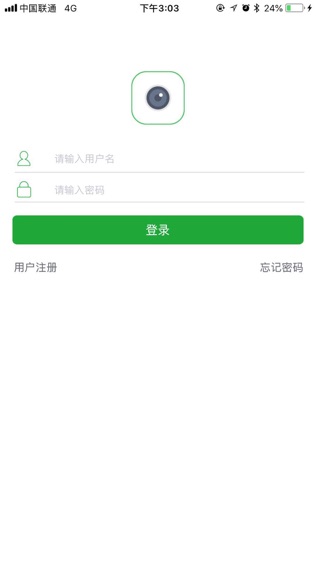 众视通软件截图0