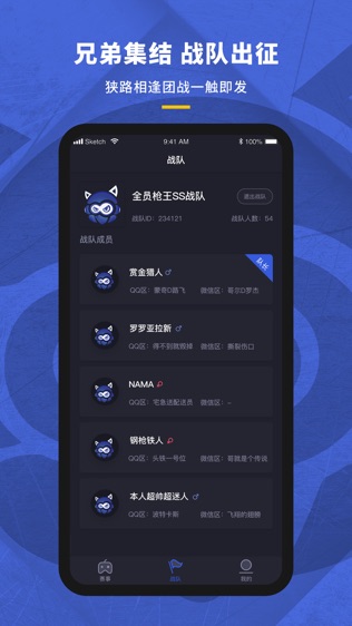 赛事猫软件截图1