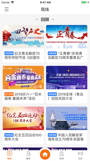 海米FM软件截图1