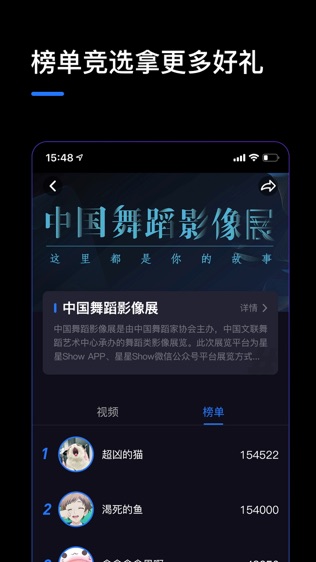 星星秀软件截图2