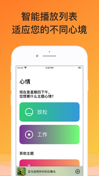 Soundscapes软件截图2