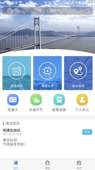 e行高速软件截图0