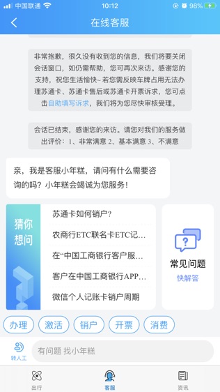 e行高速软件截图1