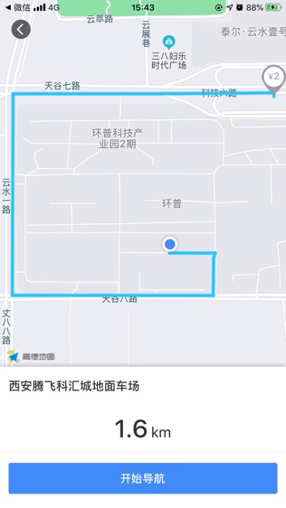 艾润停车王软件截图2