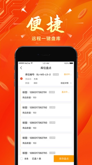 货信云软件截图1