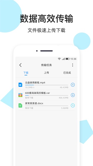 米盘网盘软件截图1