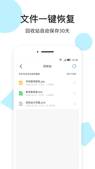 米盘网盘软件截图2