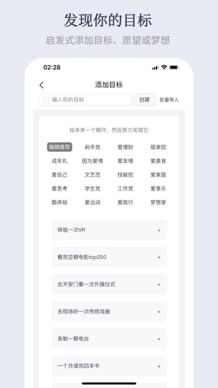 有爱清单软件截图0