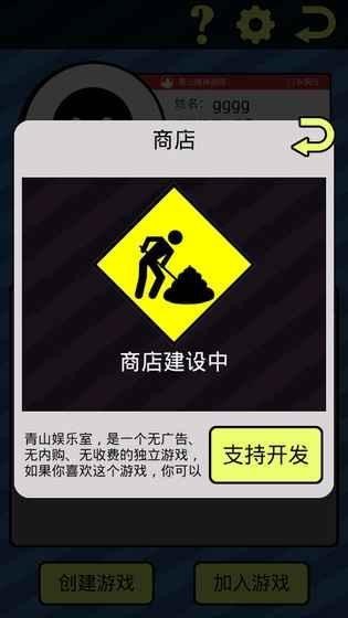 青山娱乐室软件截图2