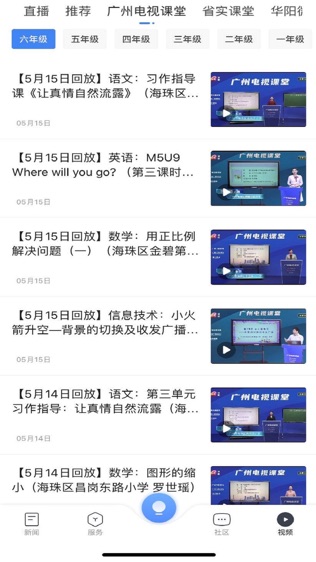 新花城软件截图0