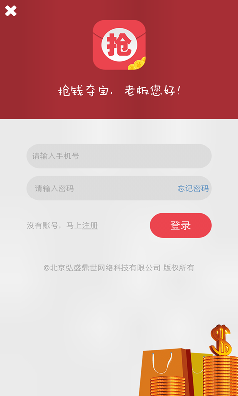 抢钱通软件截图1