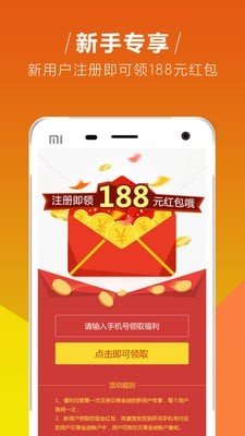 贝果金融软件截图3