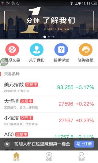 价差宝软件截图2