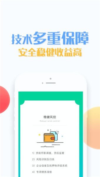 小管家VIP软件截图2