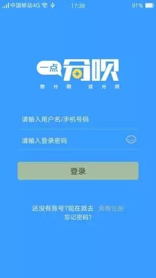 一点分呗软件截图1