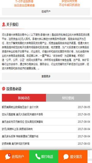 承德大宗软件截图3