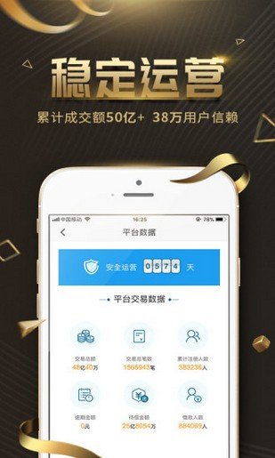 善林财富存管版软件截图3